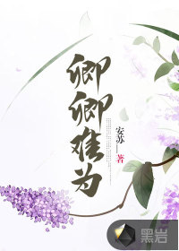 卿卿難為