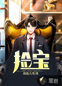 撿寶