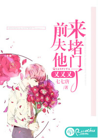 前夫他又又又来堵门了