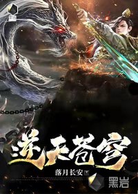 逆天蒼穹
