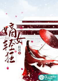 嫡女轻狂