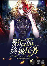重生之影后的終極任務(wù)