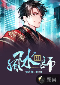 都市最強(qiáng)風(fēng)水師