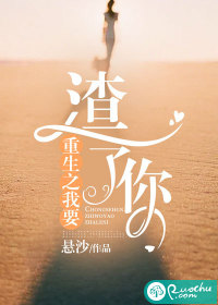 重生之我要渣了你