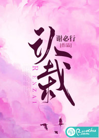 认栽