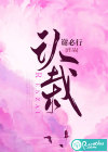 认栽