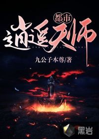 都市逍遙天師
