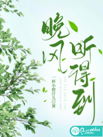 晚风听得到