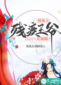 一纸休夫：残疾王爷太暴躁