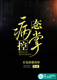 病態(tài)掌控