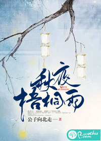 秋夜梧桐雨