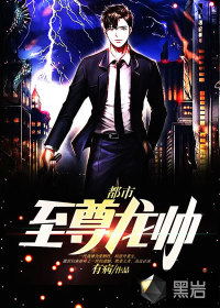 都市至尊龍帥