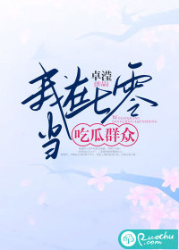 我在七零当吃瓜群众
