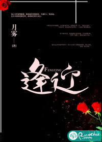 逢迎