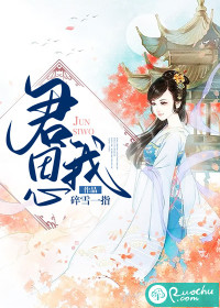 君思我