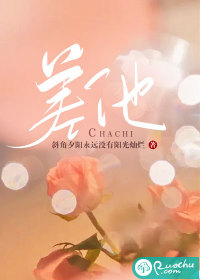 差池