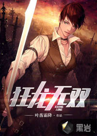 狂龍無(wú)雙