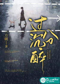 过分沉醉