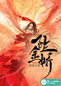 坠金娇