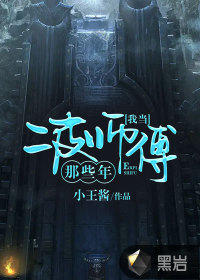 我當(dāng)二皮師傅那些年