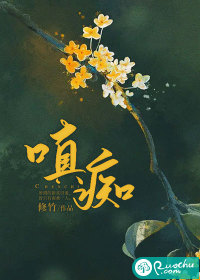 嗔痴