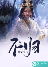 不歸