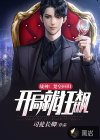 戰(zhàn)神：楚皇回歸，開局就狂飆