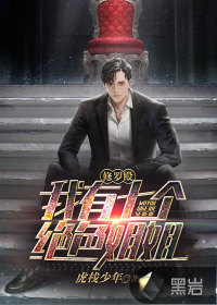 修羅殿：我有七個絕色姐姐