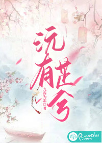 沅有芷兮