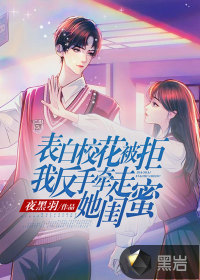 表白?；ū痪埽曳词譅孔咚|蜜