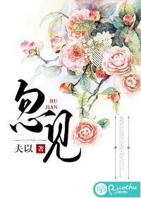 忽见