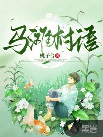 马滩村语