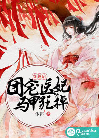 穿越后，团宠医妃马甲狂掉