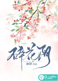 碎花阴