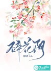 碎花阴