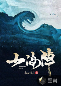 山海陣