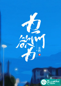 为所欲为