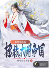 從贅婿開始拯救大明帝國
