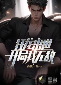 狂龍出世：開局我無(wú)敵