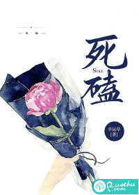 死磕