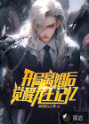 開局離婚后，覺醒龍王記憶