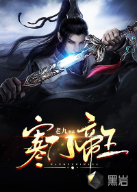 寒門帝王