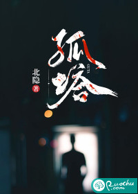 孤塔