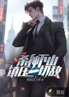 殺神下山，鎮(zhèn)壓一切敵