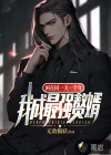 困在同一天一千年，我成最強(qiáng)贅婿