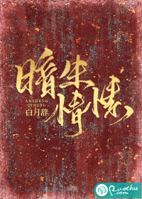 暗生情愫