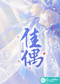 佳偶