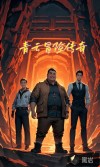 青云冒險(xiǎn)傳奇