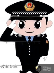 婦科病房謎案
