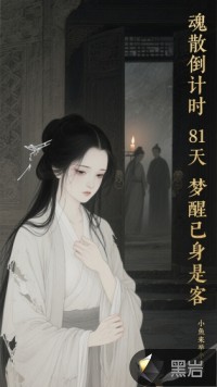 夢醒已知身是客